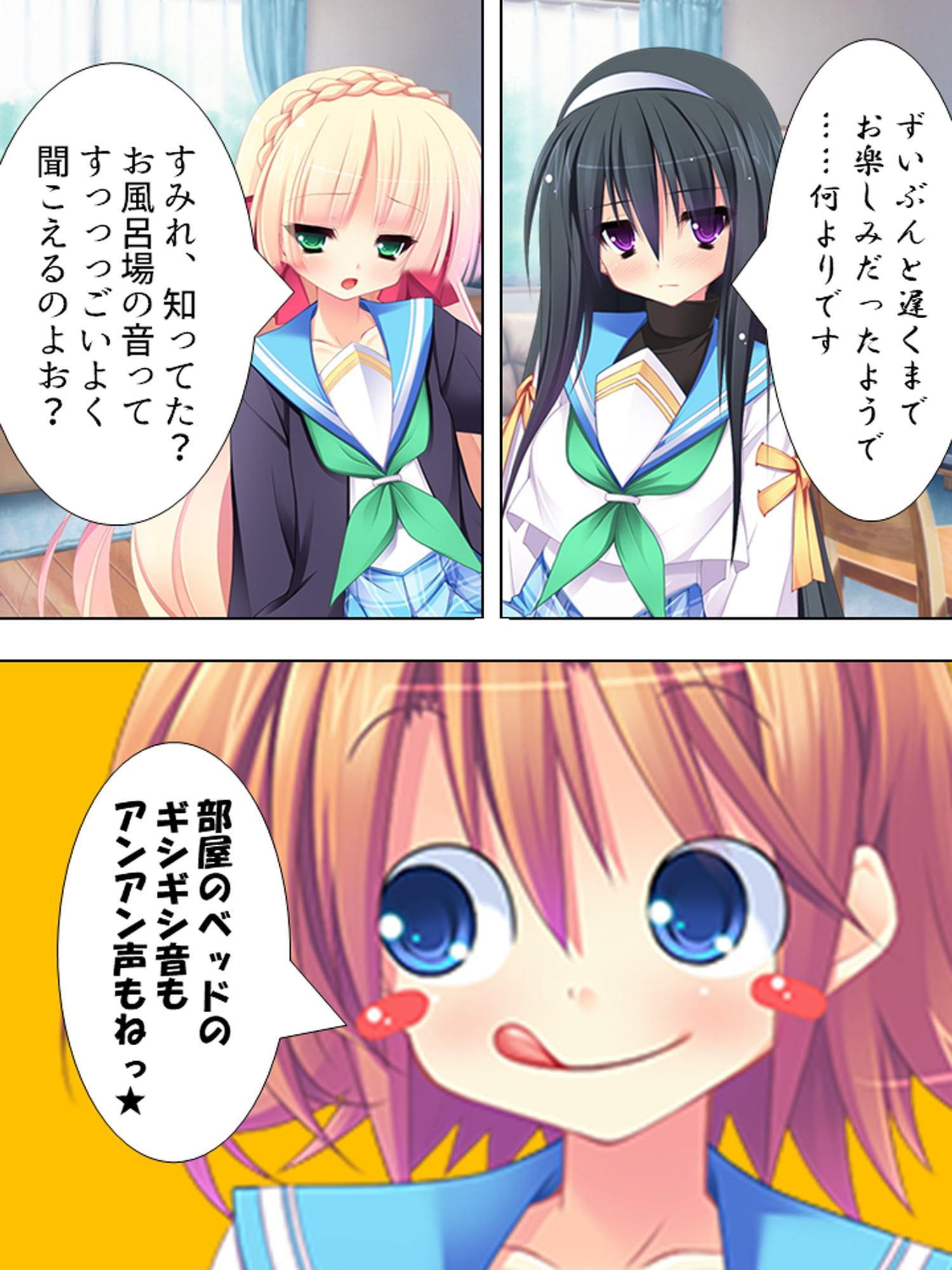 お兄ちゃん争奪!妹たちのエッチで一途な恋バトル 下