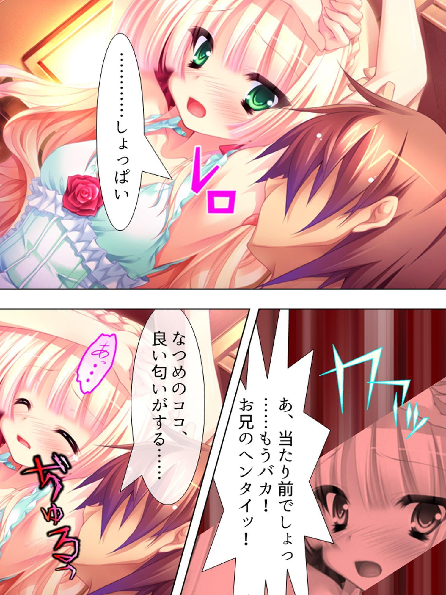 お兄ちゃん争奪!妹たちのエッチで一途な恋バトル 下