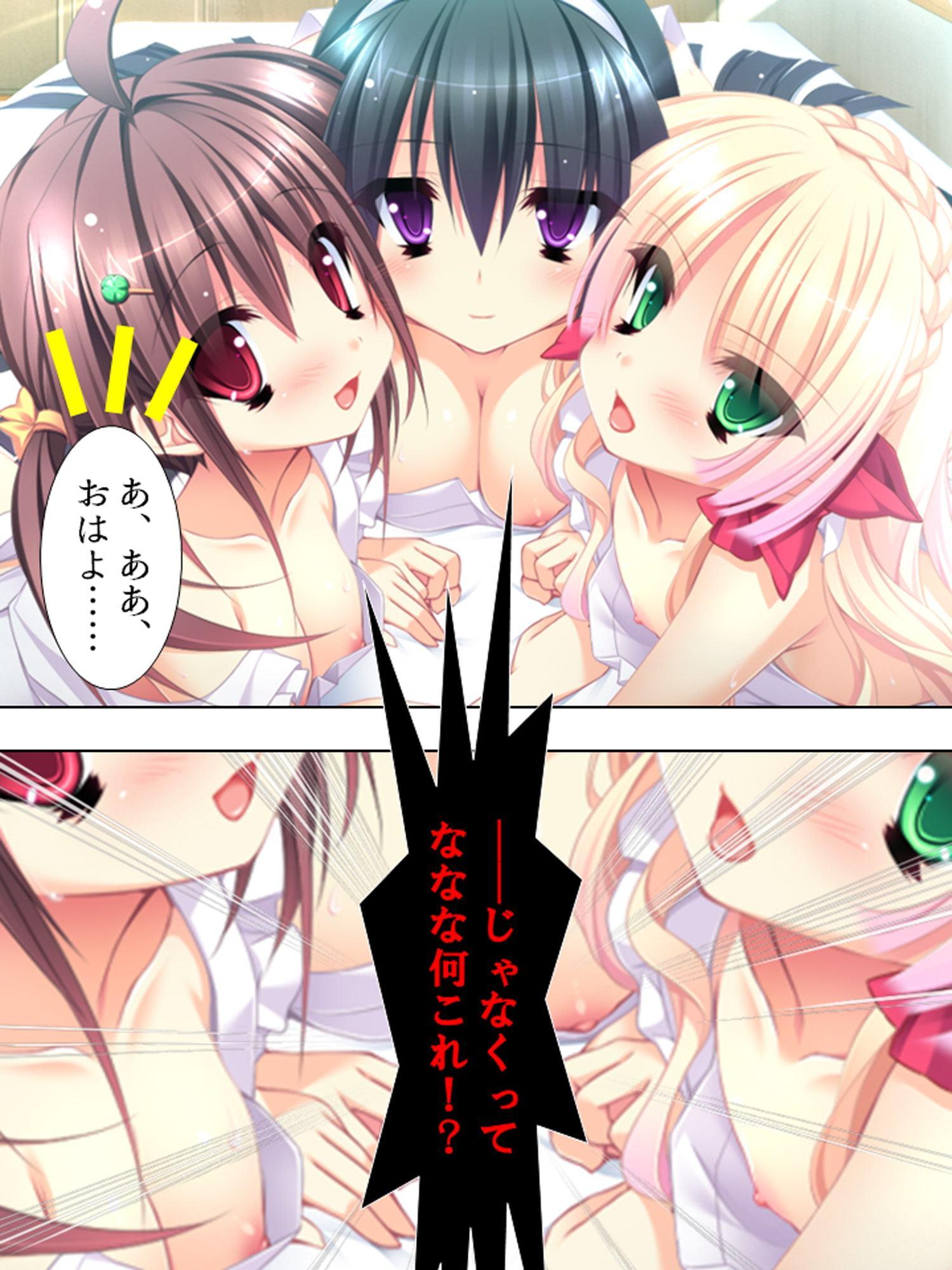 お兄ちゃん争奪!妹たちのエッチで一途な恋バトル 下