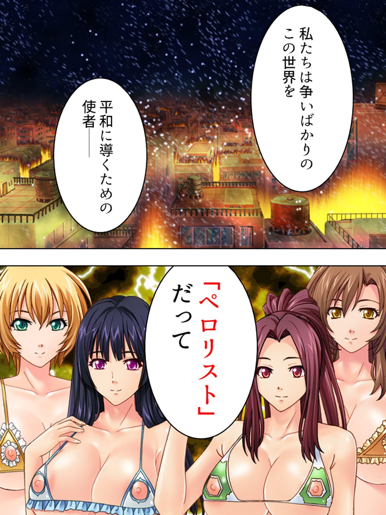 痴女の一斉蜂起!ドスケベテロで日本中の男を骨抜き!