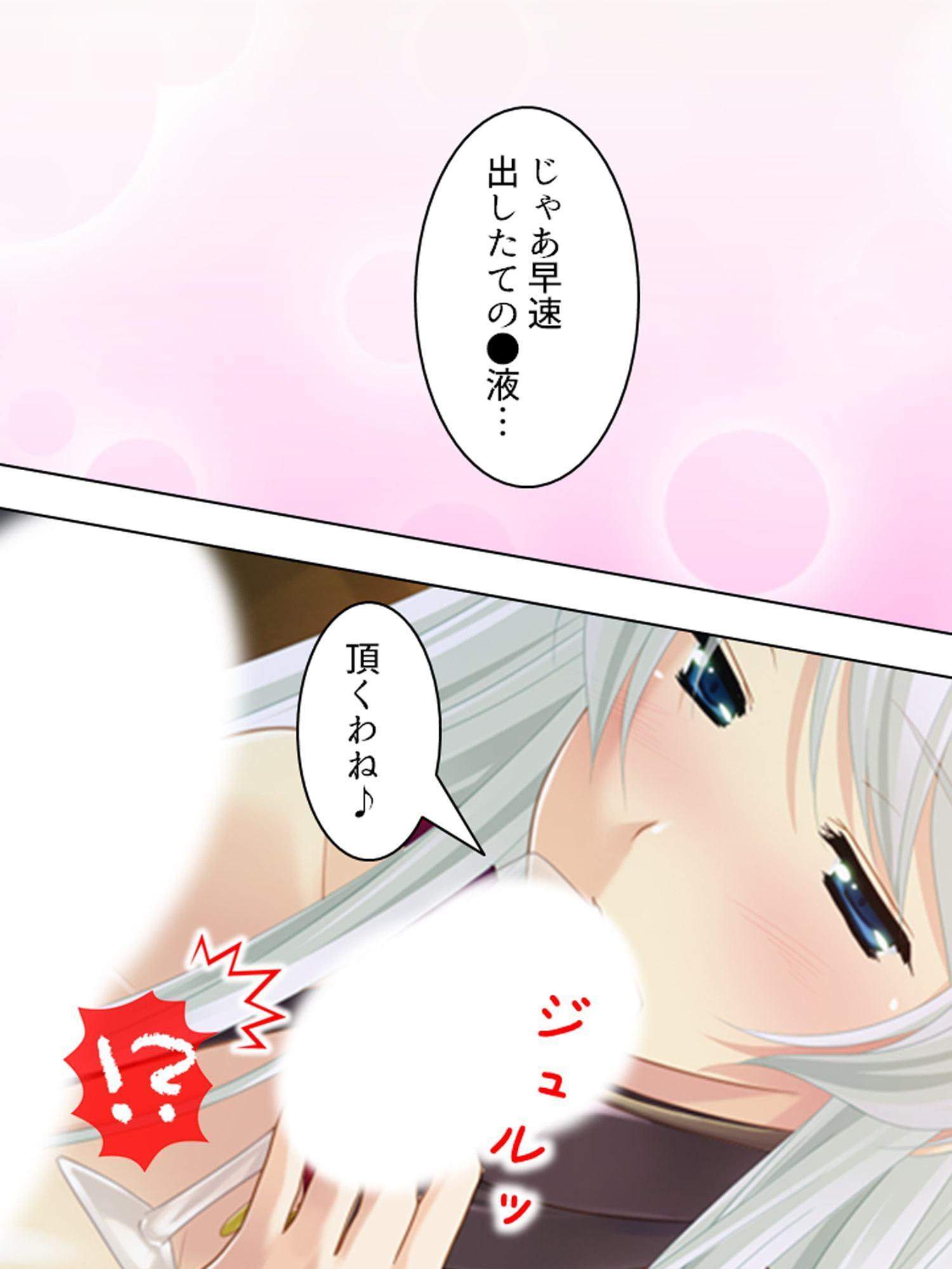 Q、淫魔との生活はどう?A、休む暇もありません… 下巻