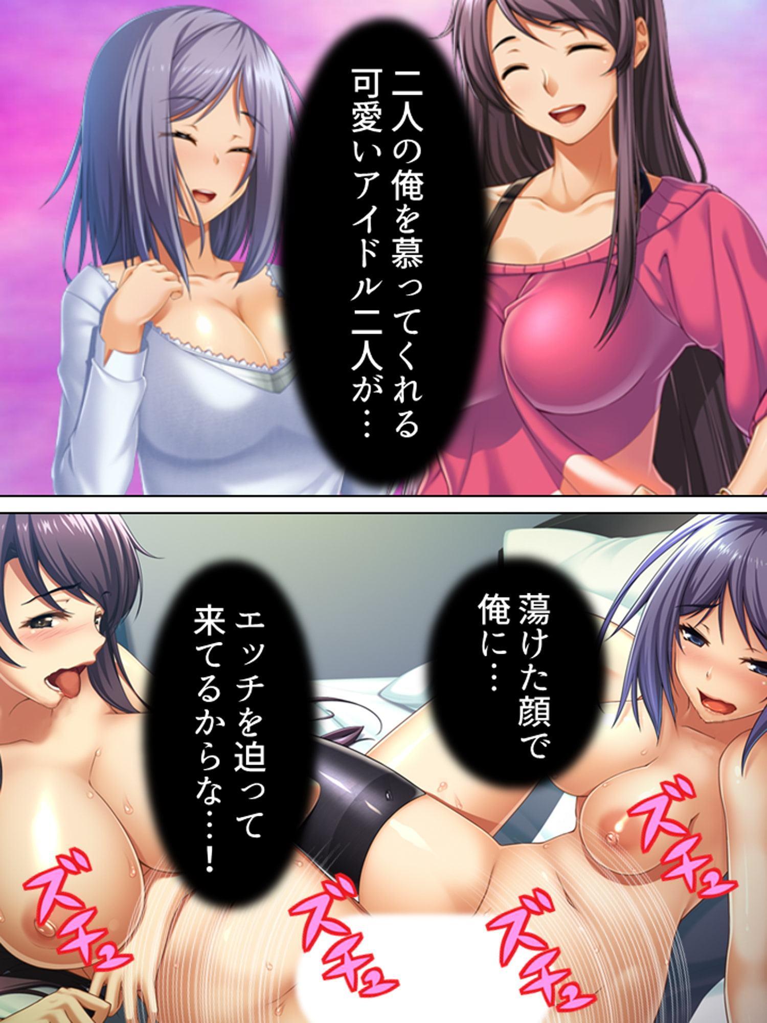 エッチなレッスンでアイドルを売り込んでみた結果 5巻