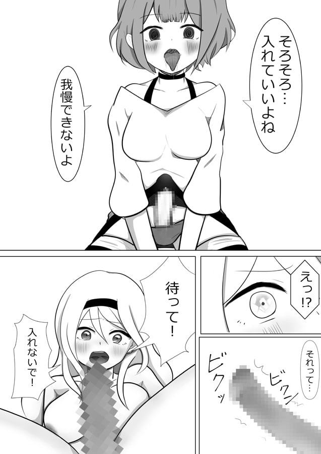 私利私欲ノ為 君ヲ××シタイ