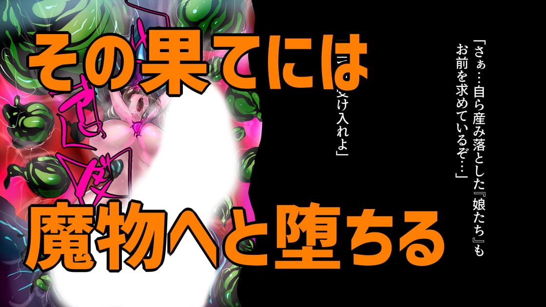 爆根ふたなり魔道士さんと西方の魔王