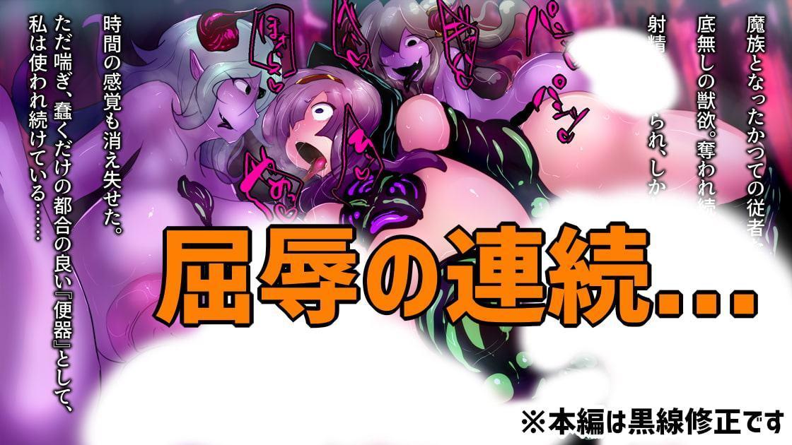 爆根ふたなり魔道士さんと西方の魔王