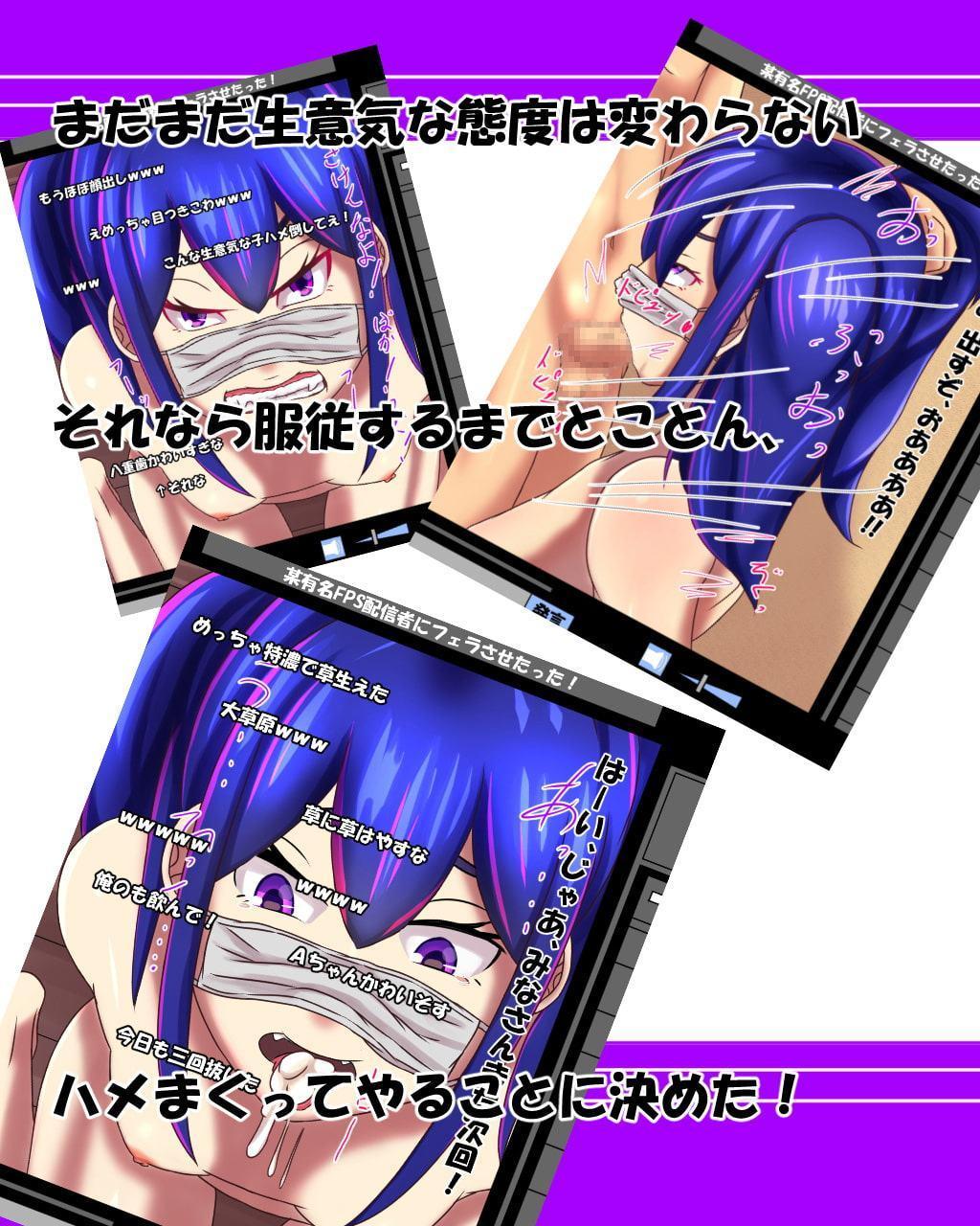 クソ生意気な妹をこらしめるために配信してヤった