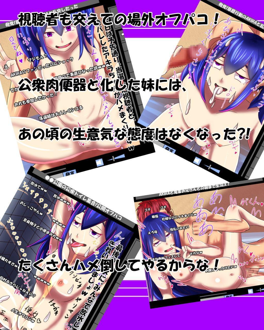 クソ生意気な妹をこらしめるために配信してヤった