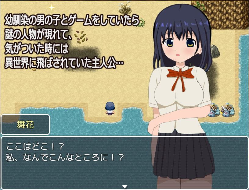 真面目系JKが異世界に幼馴染と召喚されて寝取られたりする物語