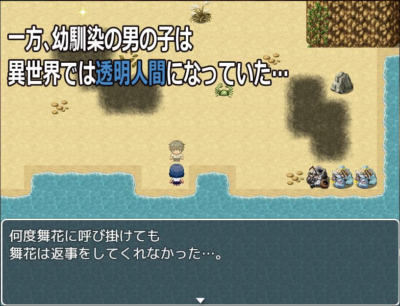 真面目系JKが異世界に幼馴染と召喚されて寝取られたりする物語