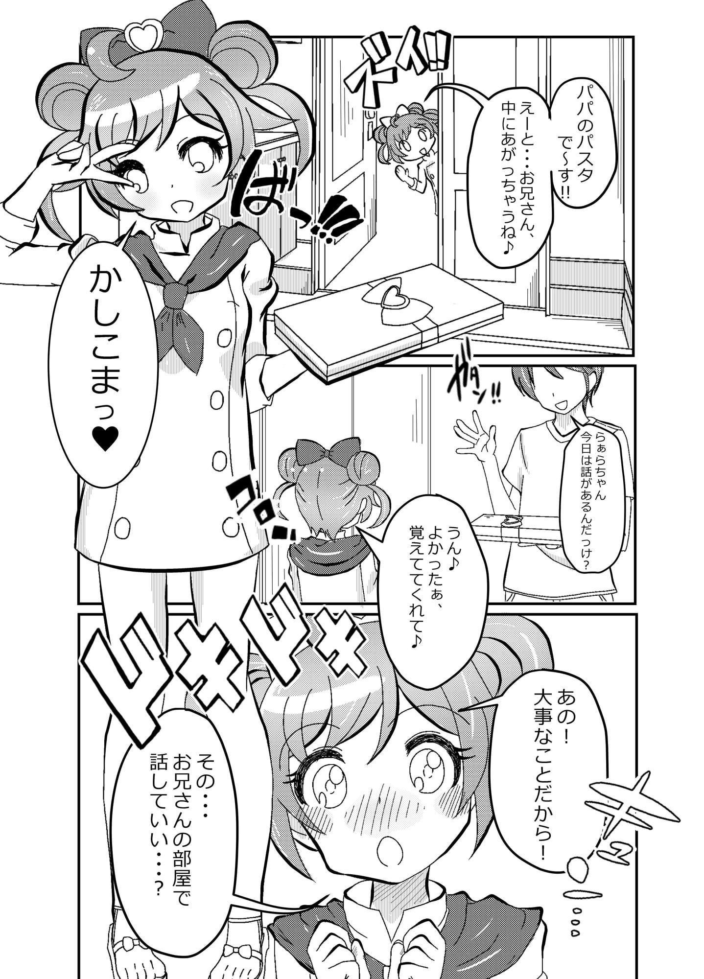 プ●パッパラリラ