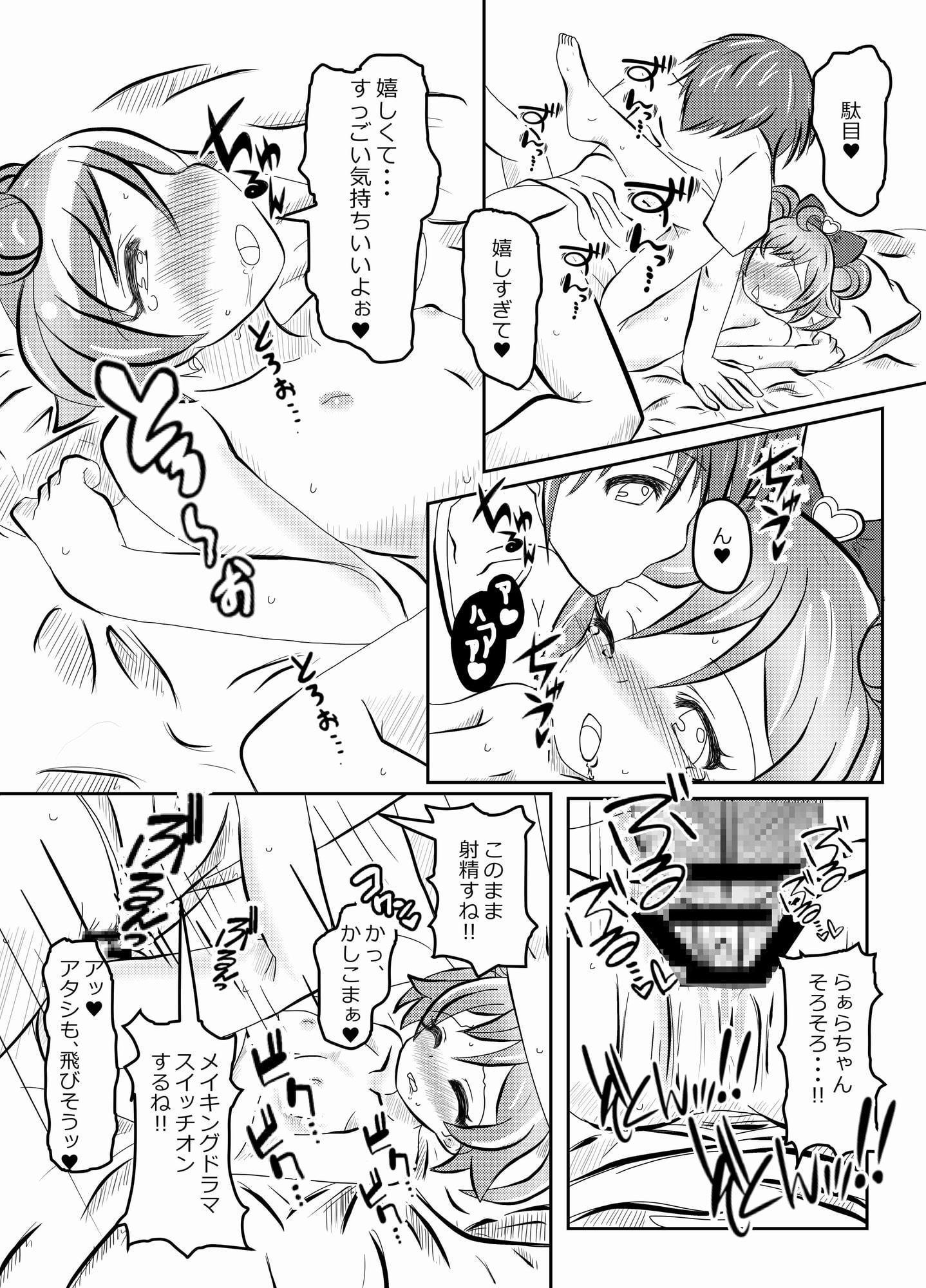 プ●パッパラリラ