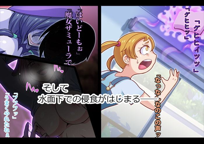 ピュアクルシャイン～怪人化へのいざない～