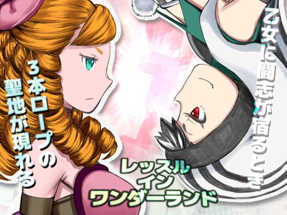 Wrestle in WndoerlanD 04