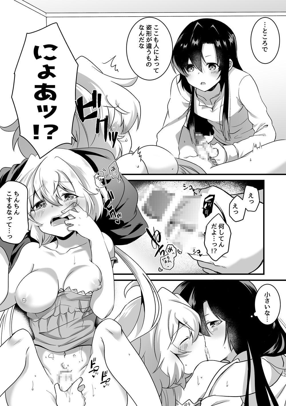 好奇心に猫が鳴く