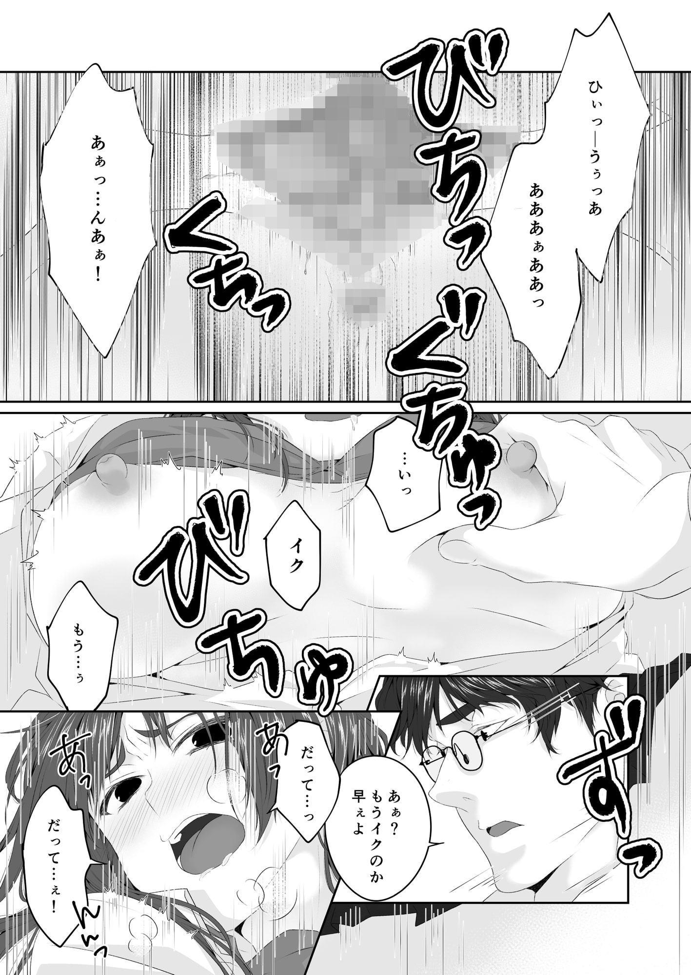 セックスしていたいとこが先生になっただけの話