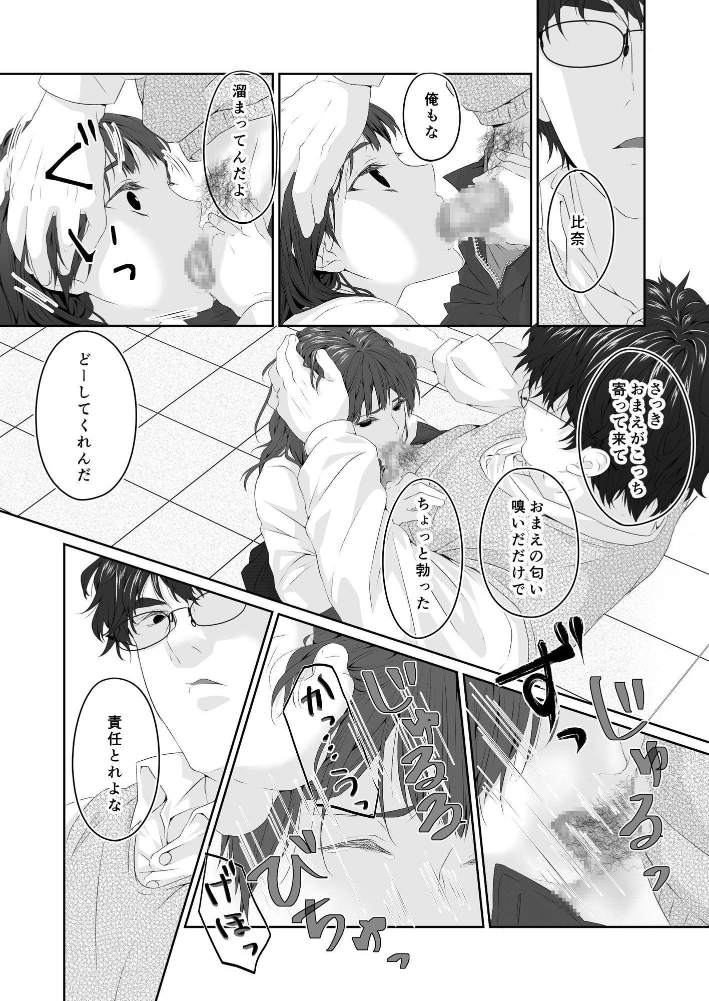 セックスしていたいとこが先生になっただけの話