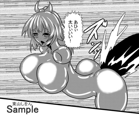 オナホ化アプリで犯されました。11