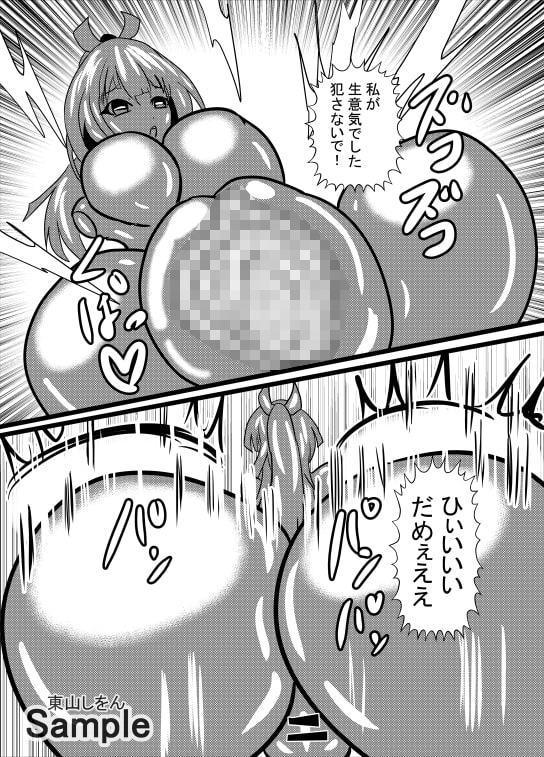 オナホ化アプリで犯されました。11