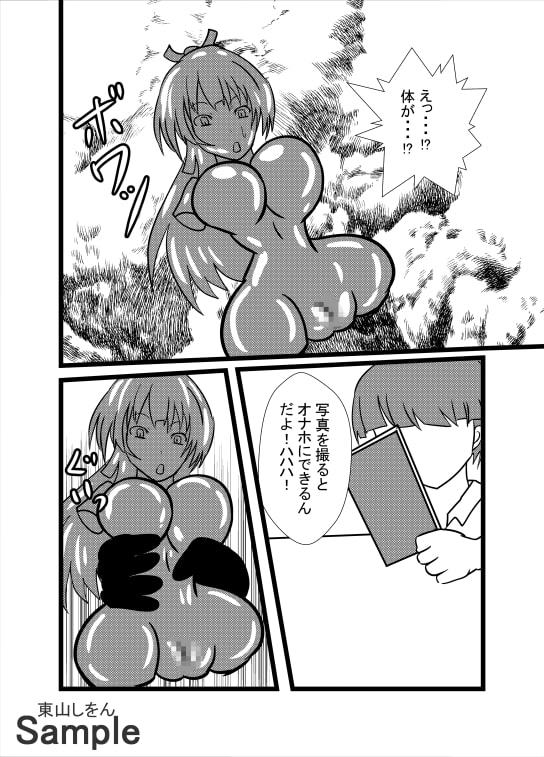 オナホ化アプリで犯されました。11