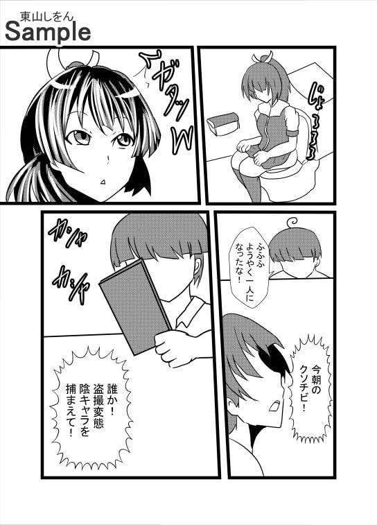 オナホ化アプリで犯されました。11