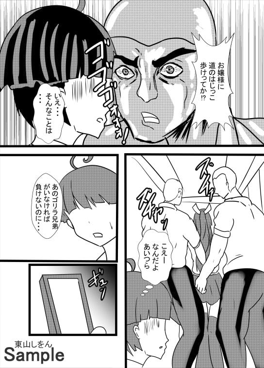 オナホ化アプリで犯されました。11