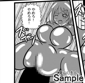 オナホ化アプリで犯されました。11