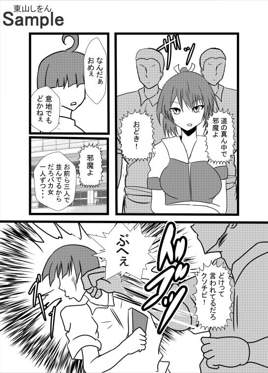 オナホ化アプリで犯されました。11