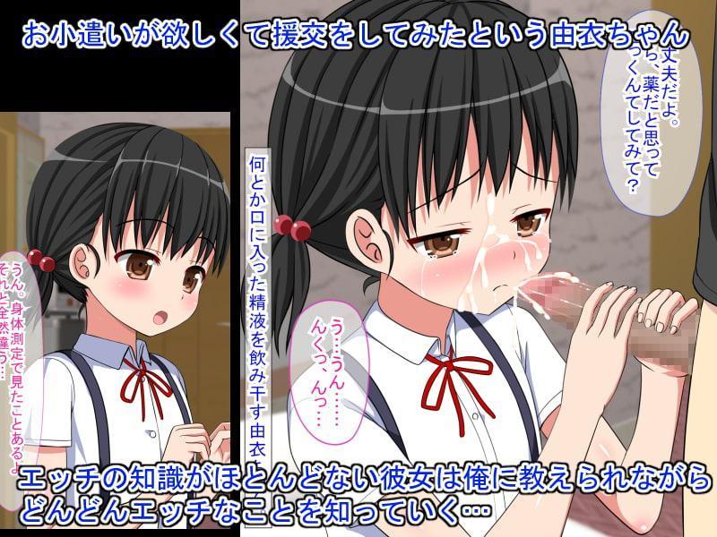 援交したら娘くらいの可愛い女の子がきました。