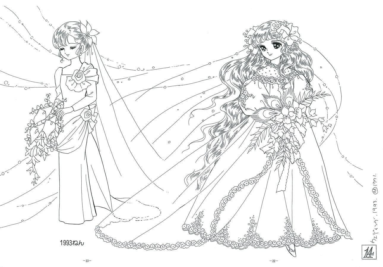 乙女のぬりえ・28「ハッピーブライダル1993」