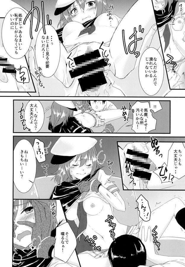 僕の私の木曾合同