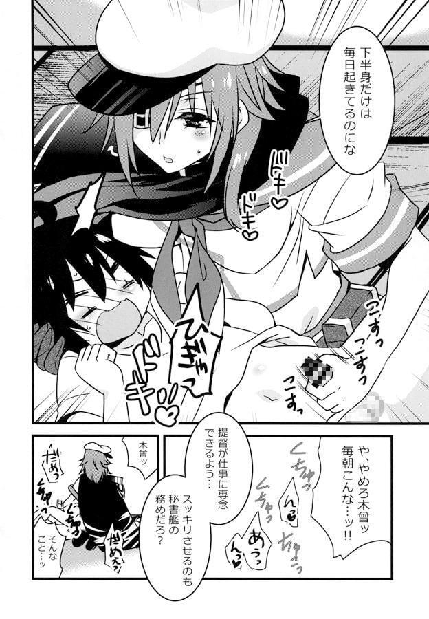 僕の私の木曾合同