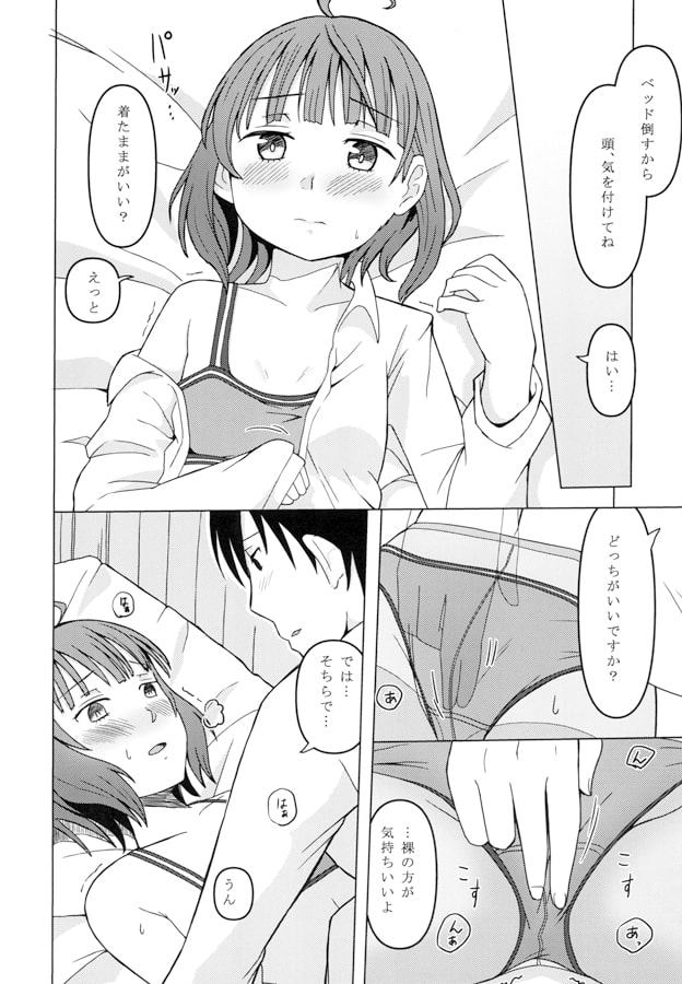 岸波：マリンスノゥ