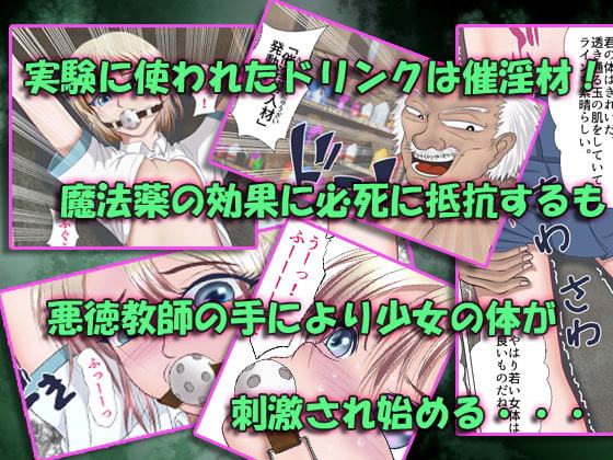 問題のある教師の性活指導2