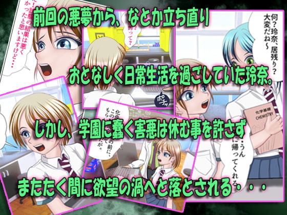 問題のある教師の性活指導2