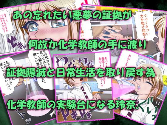 問題のある教師の性活指導2