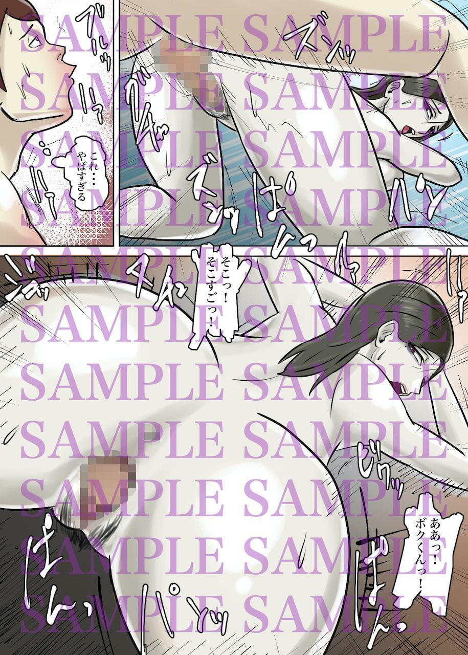 【フルカラー版】怪しい宗教勧誘おばさんがパパの紹介でボクの家にやってきた