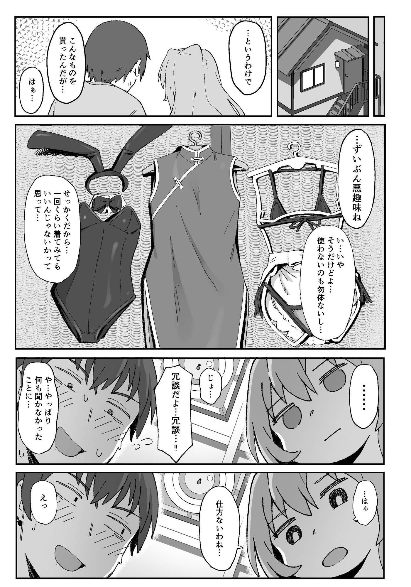 とら○ラ!のエロ本2