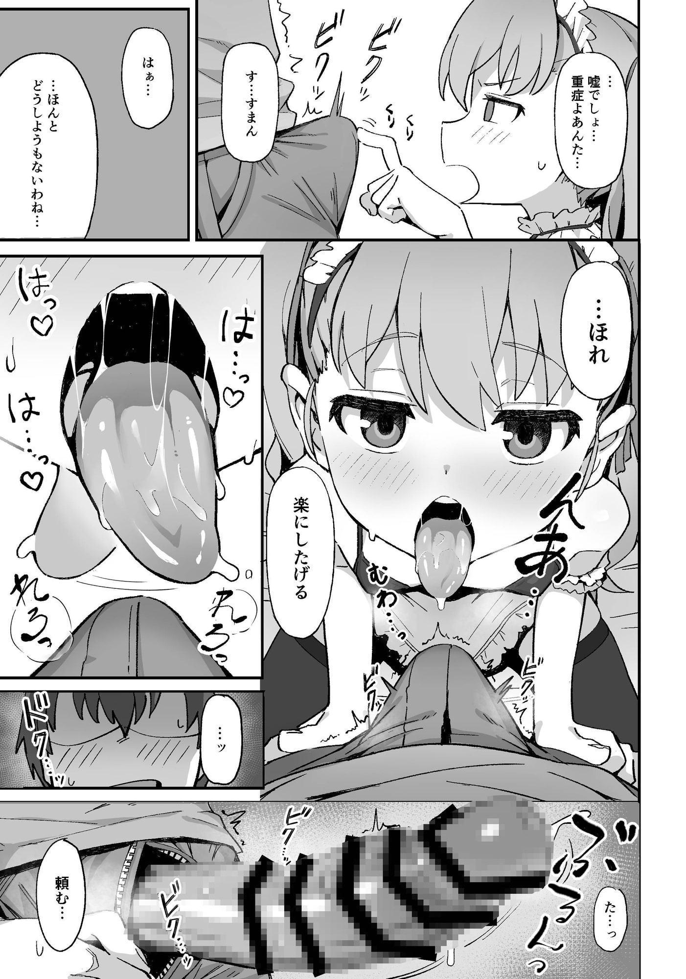 とら○ラ!のエロ本2