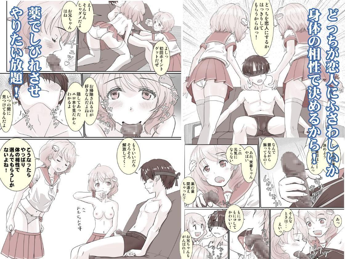 ヤリすぎツインズ!