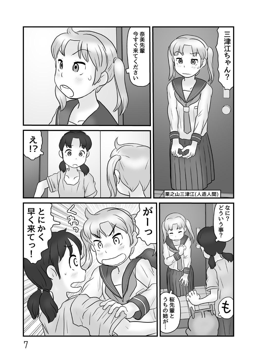 擬装空間強行突入