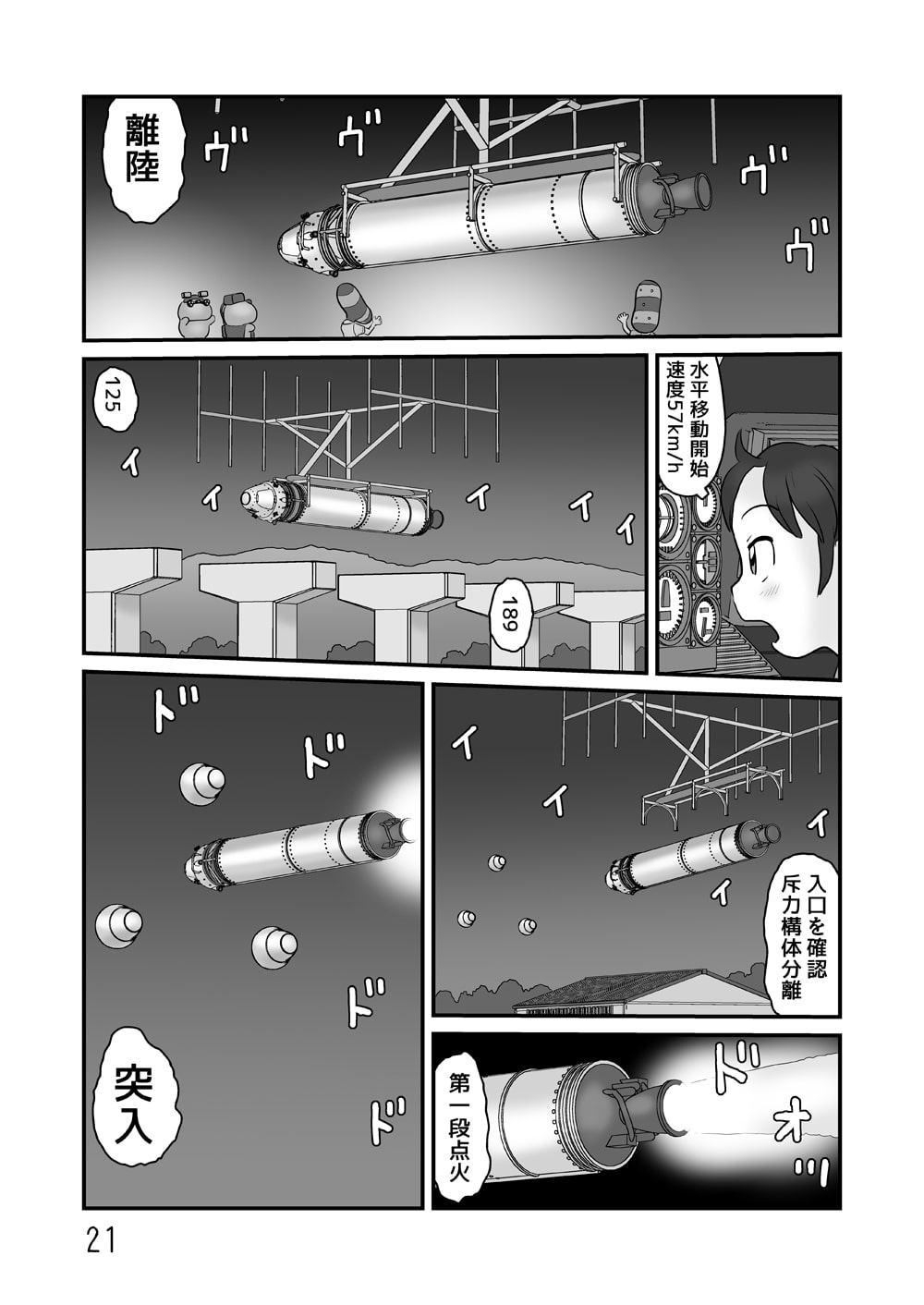 擬装空間強行突入