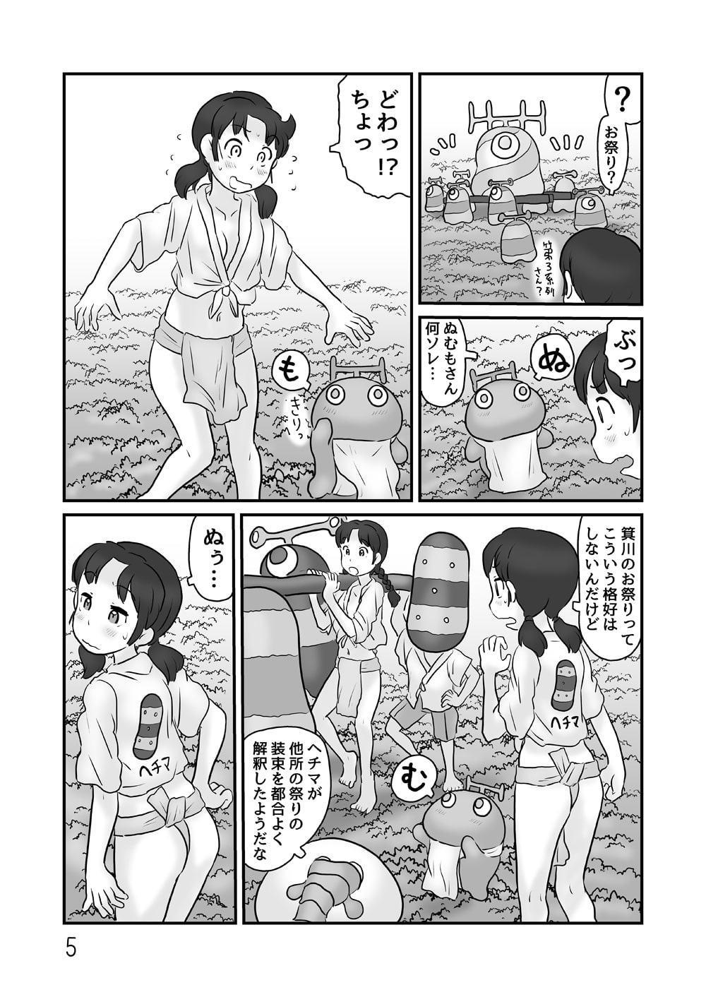 擬装空間強行突入