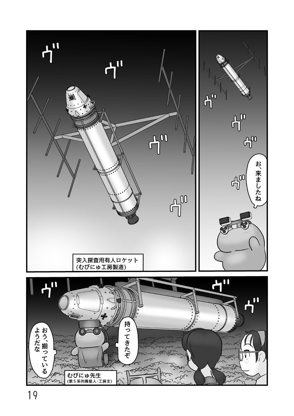 擬装空間強行突入