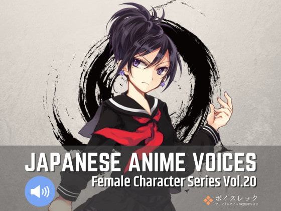 Japanese Anime Voices:Female Character Series Vol.20