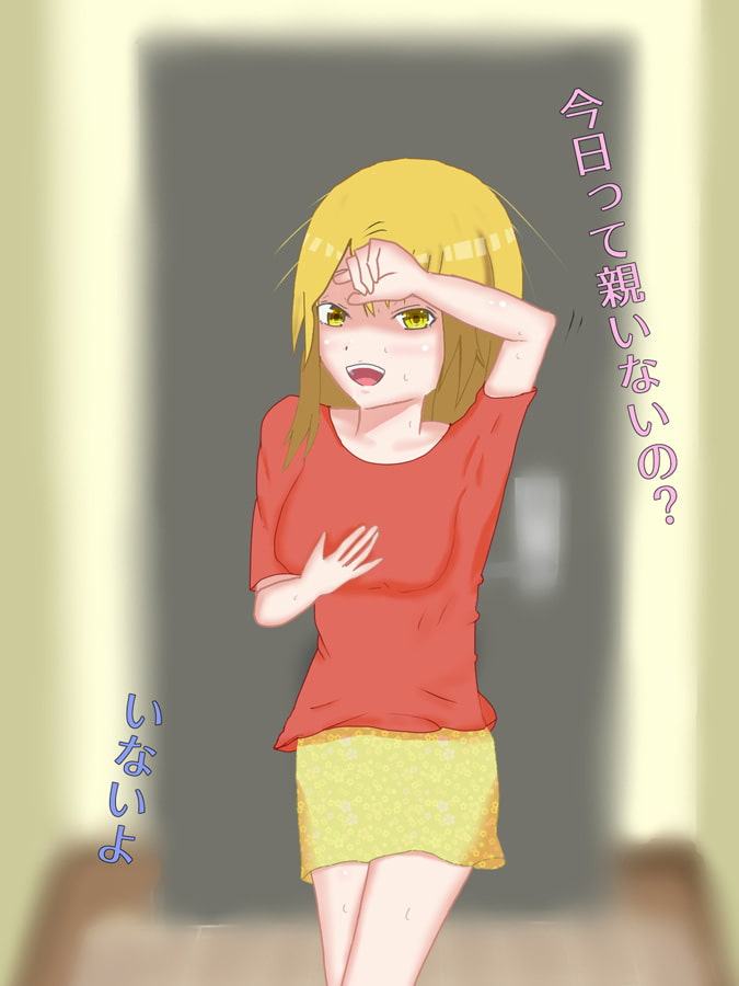 すぐ勃起しちゃう2～仕返ししようとしたのがばれてやり返された