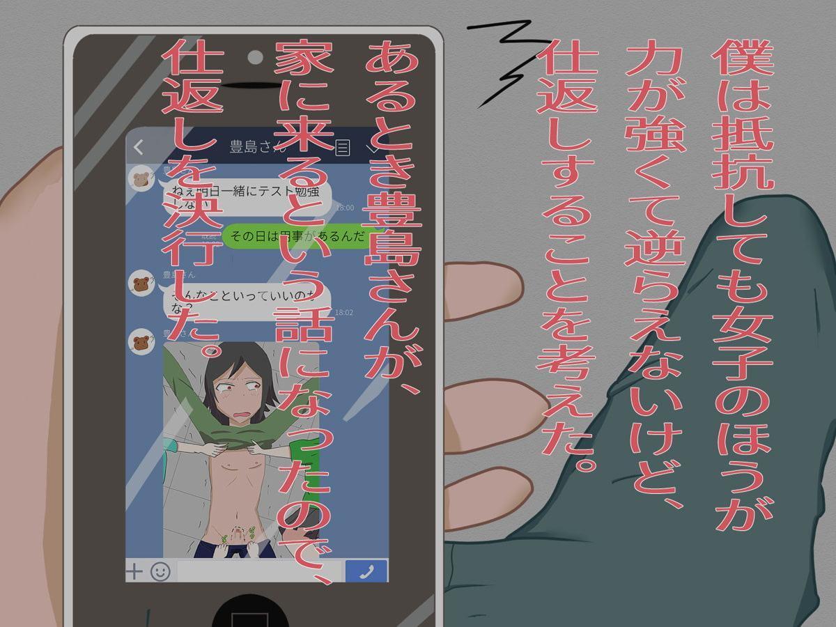 すぐ勃起しちゃう2～仕返ししようとしたのがばれてやり返された