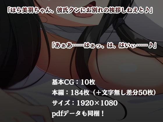 帰省事実。～奥手な彼女がヤリチン叔父に堕とされる～
