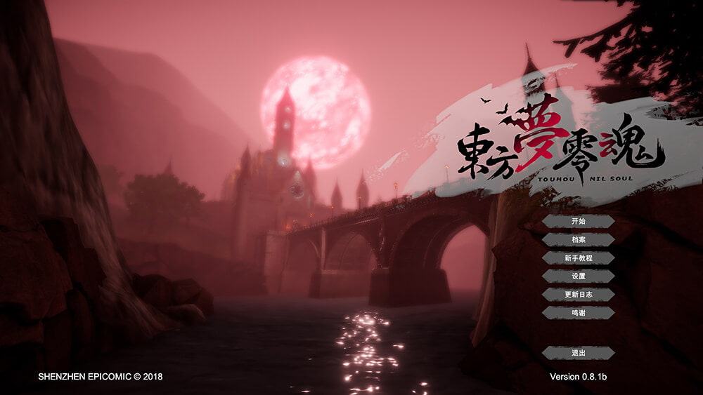 東方夢零魂 ～ Touhou Nil Soul