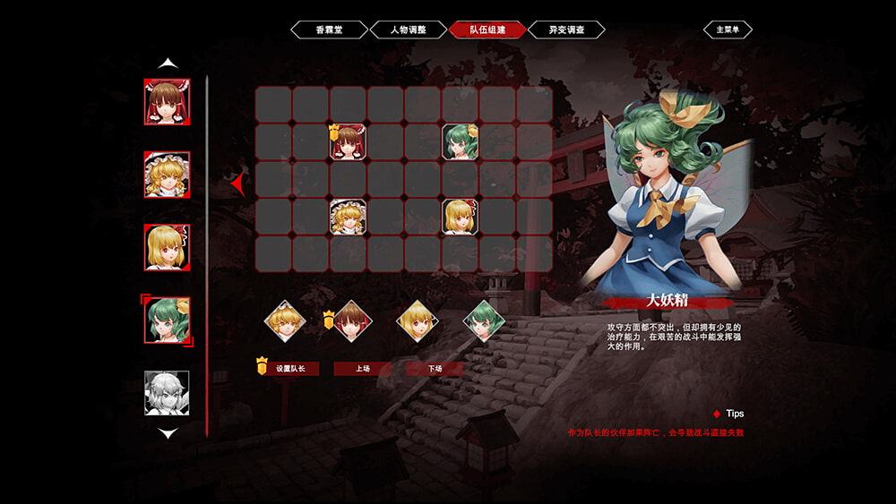 東方夢零魂 ～ Touhou Nil Soul