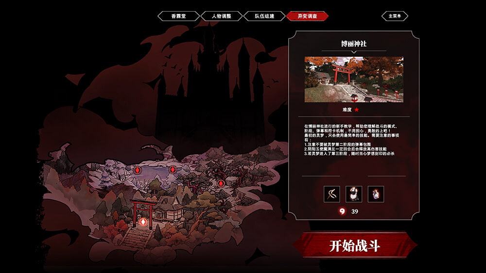 東方夢零魂 ～ Touhou Nil Soul